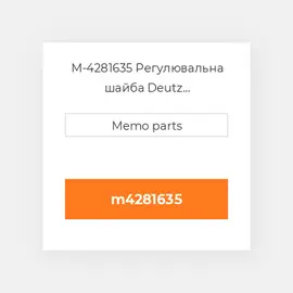 M-4281635 Регулювальна шайба Deutz Регулювальна шайба Shim - 1011 / 2011 Inj Pump [1.25 mm]