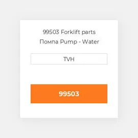 99503 Forklift parts Помпа Pump - Water