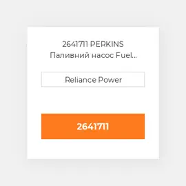 2641711 PERKINS Паливний насос Fuel Transfer Pump
