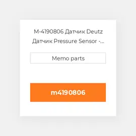 M-4190806 Датчик Deutz Датчик Pressure Sensor - 1013 / 2012 / 13