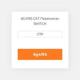 6G4195 CAT Перемикач SWITCH