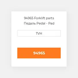 94965 Forklift parts Педаль Pedal - Pad
