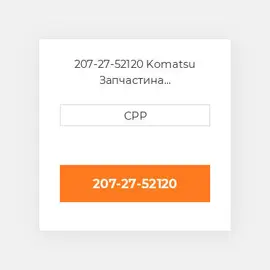 207-27-52120 Komatsu Запчастина планетарного редуктора Planetary Gear