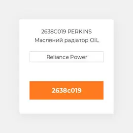 2638C019 PERKINS Масляний радіатор OIL COILer