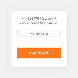 M-4905476 Масляний насос Deutz Масляний насос OIL Pump [Front Cover] TCD 2013 / 7.8 L6 4V