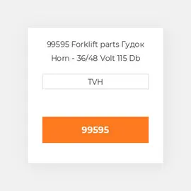 99595 Forklift parts Гудок Horn - 36/48 Volt 115 Db 5-Inch