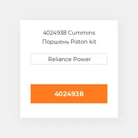 4024938 CUMMINS Поршень комплект PISTON CLIPS PIN & RINGS STD