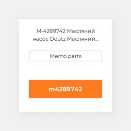 M-4289742 Масляний насос Deutz Масляний насос OIL Pump [Front Cover] BF 6M 1013 / C / E / EC / CP / FC