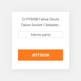 D-1173058 Гайка Deutz Гайка Socket / Adapter [Union Elbow]