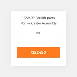 1222490 Forklift parts Ролик Caster Assembly