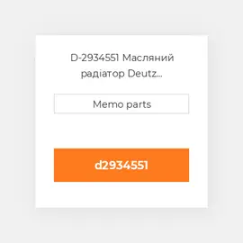 D-2934551 Масляний радіатор Deutz Масляний радіатор OIL COILer - B / F4L1011