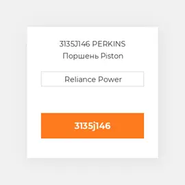 3135J146 PERKINS Поршень Piston