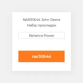 NAR30544 John Deere Набір прокладок