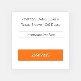 23507225 Detroit Diesel Гільза Sleeve - C/S Rear OIL Seal