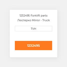 1232495 Forklift parts Люстерко Mirror - Truck