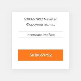 5010657R92 Navistar Форсунка після капітального ремонту Reman Injector - DT466 Hi HP