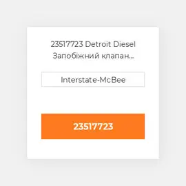 23517723 Detroit Diesel Запобіжний клапан Check Valve