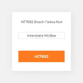 NT7692 Bosch Гайка Nut