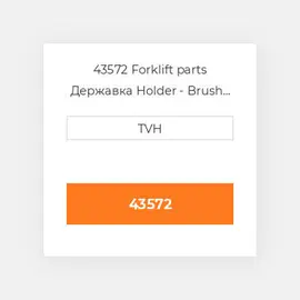 43572 Forklift parts Державка Holder - Brush W / Springs / Crossovers