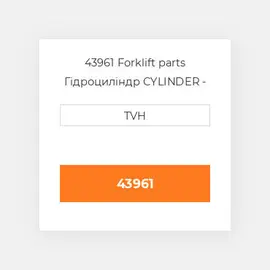 43961 Forklift parts Гідроциліндр CYLINDER - Wheel