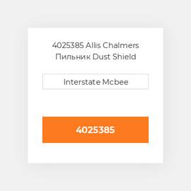 4025385 Allis Chalmers Пильник Dust Shield