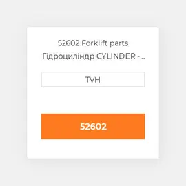 52602 Forklift parts Гідроциліндр CYLINDER - Power Steering