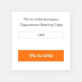175-14-14150 Komatsu Підшипник Bearing Cage