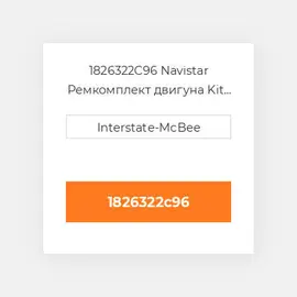 1826322C96 Navistar Ремкомплект двигуна Kit - Inframe