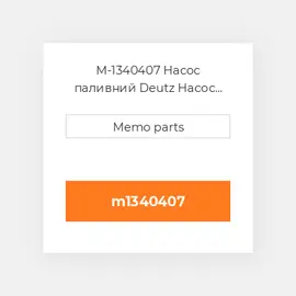 M-1340407 Насос паливний Deutz Насос паливний Injection Pump - B / F 2011 [Class A]