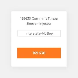 169630 CUMMINS Гільза SLEEVE INJECTOR