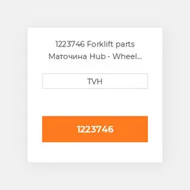 1223746 Forklift parts Маточина Hub - Wheel Press On