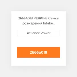2666A018 PERKINS Свічка розжарення Intake Heater Plug