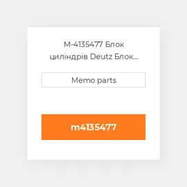 M-4135477 Блок циліндрів Deutz Блок циліндрів Crankcase - TCD / TD / D 2.9 L4