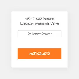 M3142U012 Perkins Штовхач клапанів Valve Lifter