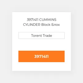 3971411 CUMMINS Блок циліндрів CYLINDER BLOCK