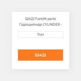 52422 Forklift parts Гідроциліндр CYLINDER - Wheel