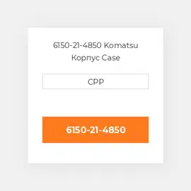 6150-21-4850 Komatsu Корпус Case