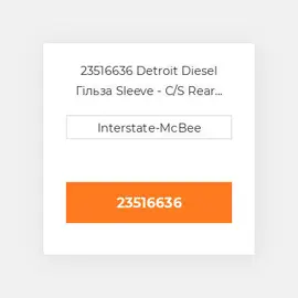 23516636 Detroit Diesel Гільза Sleeve - C/S Rear OIL Seal