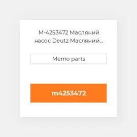 M-4253472 Масляний насос Deutz Масляний насос OIL Pump [Front Cover] BF 4M 1012 / C / E / EC