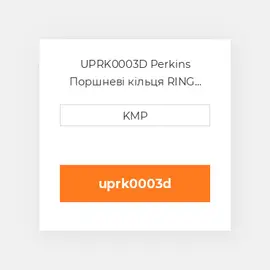 UPRK0003D Perkins Набір кілець поршневих