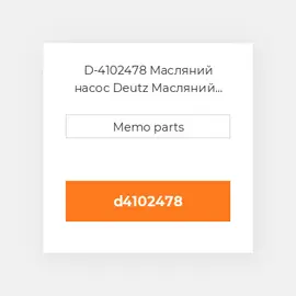 D-4102478 Масляний насос Deutz Масляний насос OIL Pump - BF / F / D / TD / TCD 4L / M 2011[OEM]