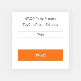 97629 Forklift parts Трубка Pipe - Exhaust