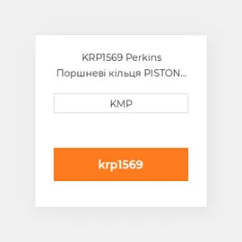 KRP1569 Perkins Поршневі кільця PISTON RING SET