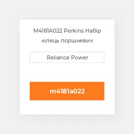 M4181A022 Perkins Набір кілець поршневих