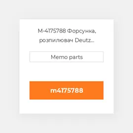 M-4175788 Форсунка, розпилювач Deutz Форсунка, розпилювач Nozzle [Fuel Injector] FL1011 [1992->]