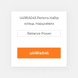 U4181A045 Perkins Набір кілець поршневих