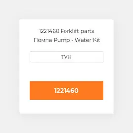 1221460 Forklift parts Помпа Pump - Water Kit
