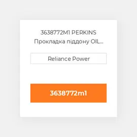 3638772M1 PERKINS Прокладка піддону OIL Pan Gasket
