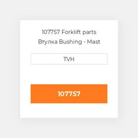 107757 Forklift parts Втулка Bushing - Mast Mount