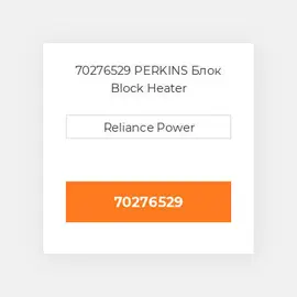 70276529 PERKINS Блок Block Heater